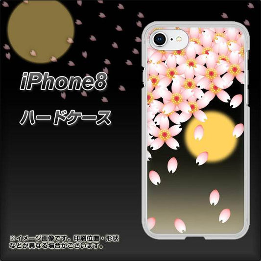 iPhone8 高画質仕上げ 背面印刷 ハードケース【136 満月と夜桜】