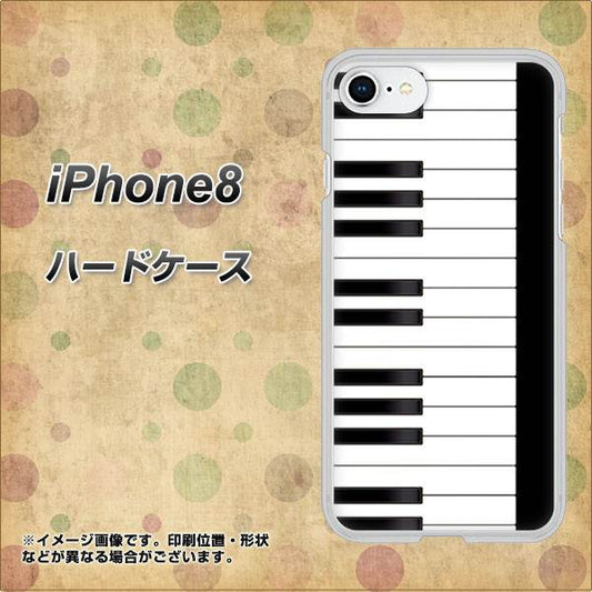 iPhone8 高画質仕上げ 背面印刷 ハードケース【292 ピアノ】