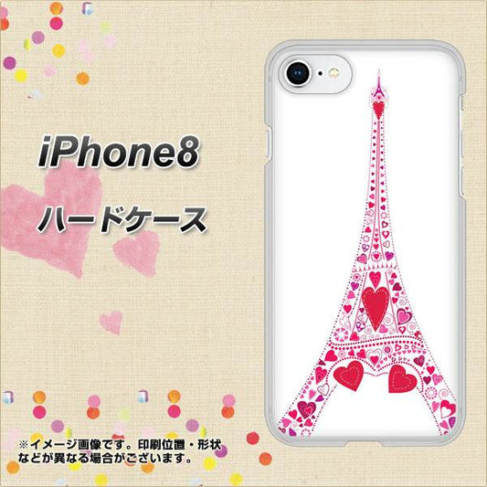 iPhone8 高画質仕上げ 背面印刷 ハードケース【294 ハート色の塔】