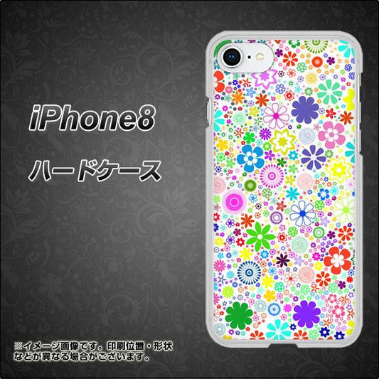 iPhone8 高画質仕上げ 背面印刷 ハードケース【308 フラワーミックス】