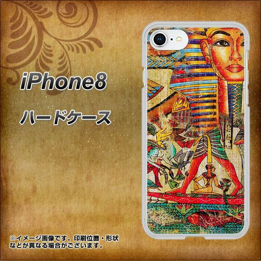 iPhone8 高画質仕上げ 背面印刷 ハードケース【329 ナイル ツタンカーメン】