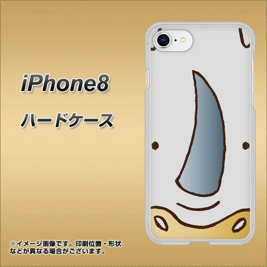 iPhone8 高画質仕上げ 背面印刷 ハードケース【350 さい】