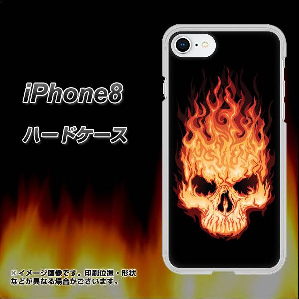 iPhone8 高画質仕上げ 背面印刷 ハードケース【364 ドクロの怒り】
