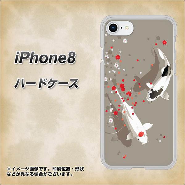 iPhone8 高画質仕上げ 背面印刷 ハードケース【367 よりそう鯉】