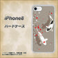 iPhone8 高画質仕上げ 背面印刷 ハードケース【367 よりそう鯉】