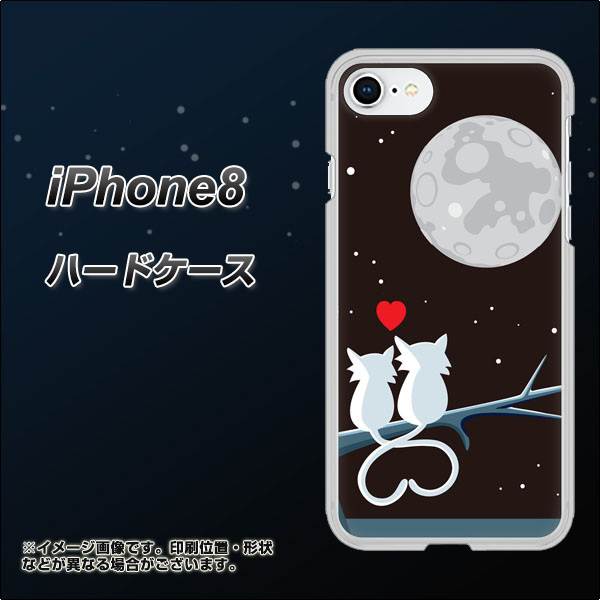 iPhone8 高画質仕上げ 背面印刷 ハードケース【376 恋するしっぽ】