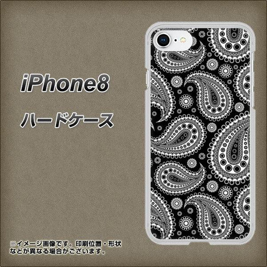 iPhone8 高画質仕上げ 背面印刷 ハードケース【421 ベイズリー】