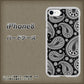 iPhone8 高画質仕上げ 背面印刷 ハードケース【421 ベイズリー】