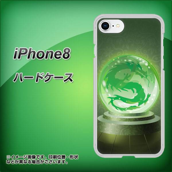 iPhone8 高画質仕上げ 背面印刷 ハードケース【439 水晶に浮かぶ龍】