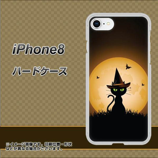 iPhone8 高画質仕上げ 背面印刷 ハードケース【440 猫の魔法使い】