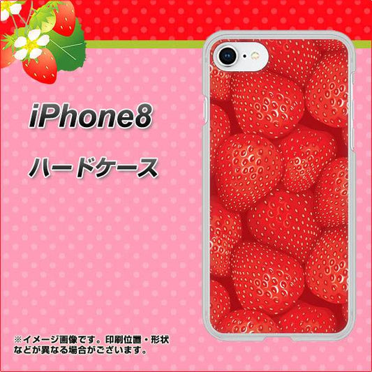 iPhone8 高画質仕上げ 背面印刷 ハードケース【444 ストロベリーウォール】