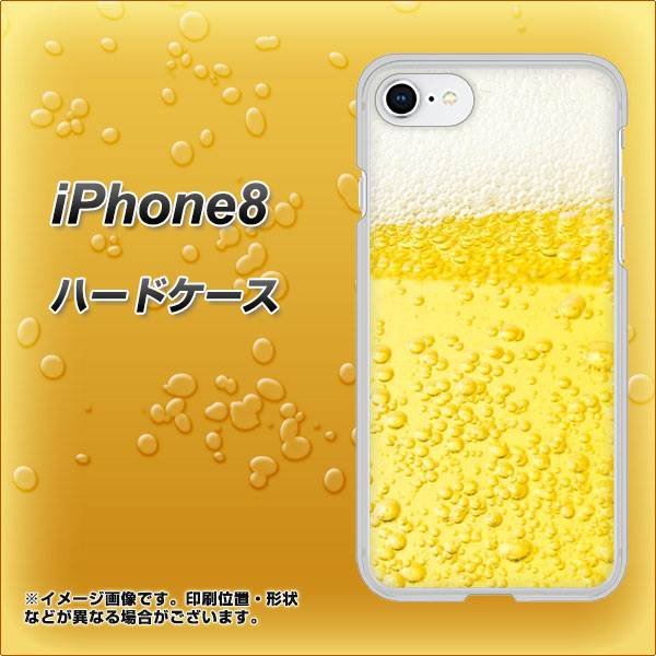 iPhone8 高画質仕上げ 背面印刷 ハードケース【450 生ビール】
