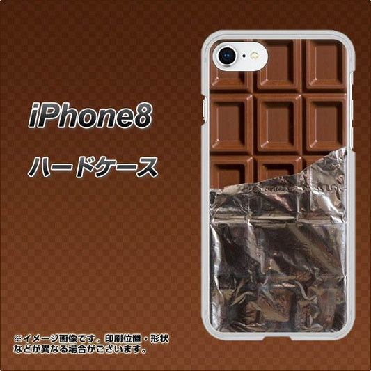 iPhone8 高画質仕上げ 背面印刷 ハードケース【451 板チョコ】