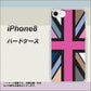 iPhone8 高画質仕上げ 背面印刷 ハードケース【507 ユニオンジャック デスカラー】