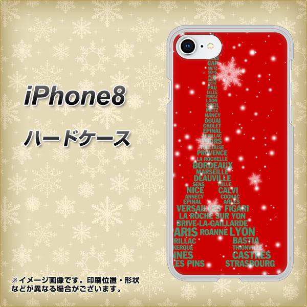 iPhone8 高画質仕上げ 背面印刷 ハードケース【527 エッフェル塔red-gr】
