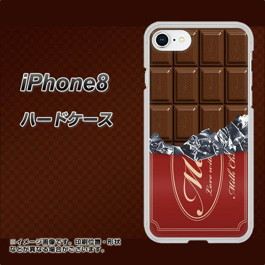 iPhone8 高画質仕上げ 背面印刷 ハードケース【535 板チョコ-エンジ包装】