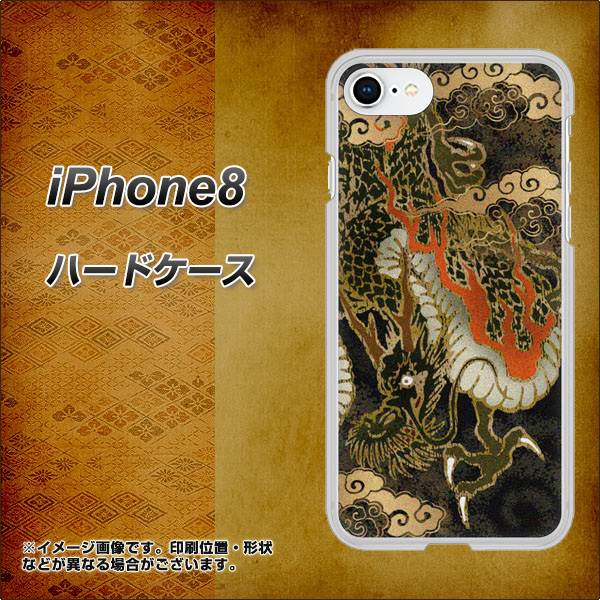 iPhone8 高画質仕上げ 背面印刷 ハードケース【558 いかずちを纏う龍】
