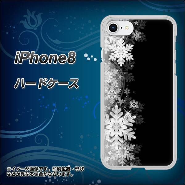 iPhone8 高画質仕上げ 背面印刷 ハードケース【603 白銀と闇】