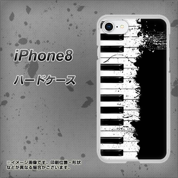 iPhone8 高画質仕上げ 背面印刷 ハードケース【611 クラッシュピアノ】