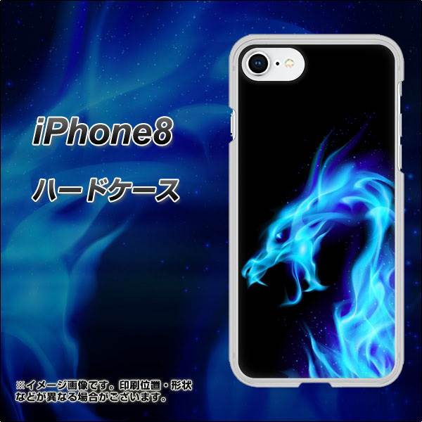 iPhone8 高画質仕上げ 背面印刷 ハードケース【616 ドラゴンの叫び】