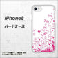 iPhone8 高画質仕上げ 背面印刷 ハードケース【631 恋の落書き】