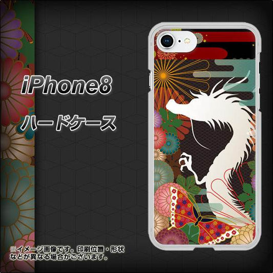 iPhone8 高画質仕上げ 背面印刷 ハードケース【635 白龍】