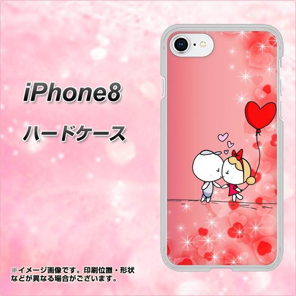 iPhone8 高画質仕上げ 背面印刷 ハードケース【655 ハートに染まった恋】