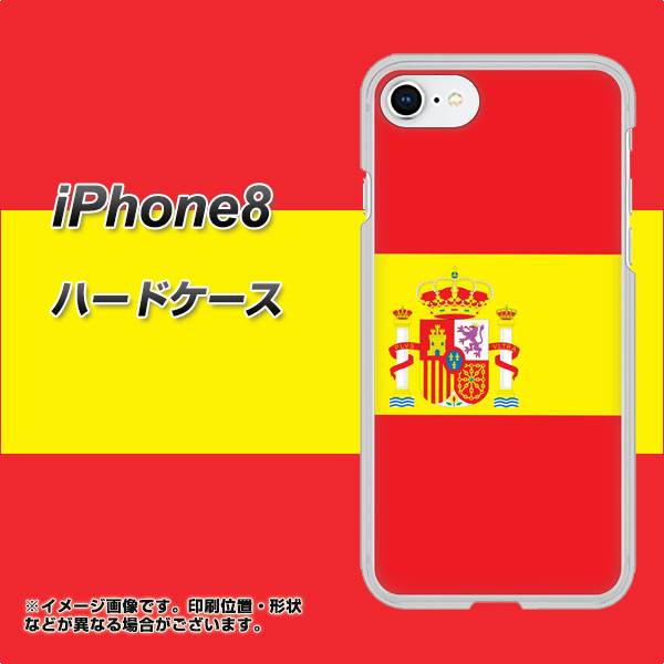 iPhone8 高画質仕上げ 背面印刷 ハードケース【663 スペイン】