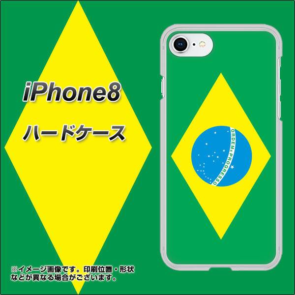 iPhone8 高画質仕上げ 背面印刷 ハードケース【664 ブラジル】