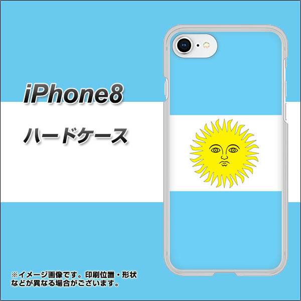 iPhone8 高画質仕上げ 背面印刷 ハードケース【666 アルゼンチン】