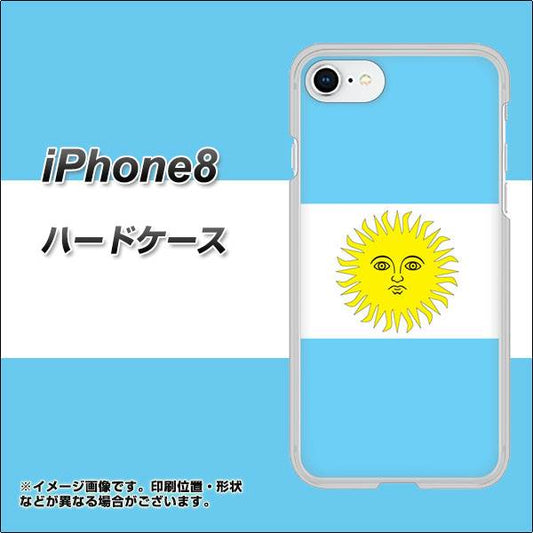 iPhone8 高画質仕上げ 背面印刷 ハードケース【666 アルゼンチン】