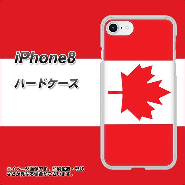 iPhone8 高画質仕上げ 背面印刷 ハードケース【669 カナダ】