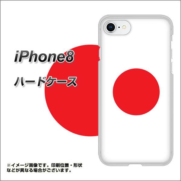 iPhone8 高画質仕上げ 背面印刷 ハードケース【681 日本】