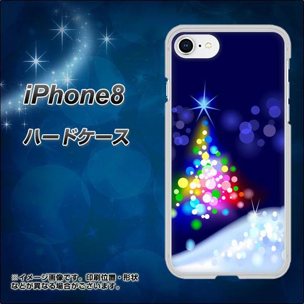 iPhone8 高画質仕上げ 背面印刷 ハードケース【720 白銀のクリスマスツリー】