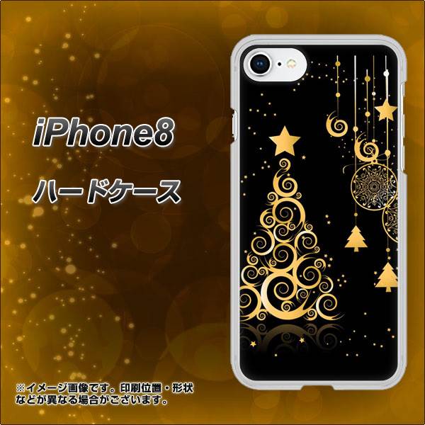 iPhone8 高画質仕上げ 背面印刷 ハードケース【721 その他のカラークリスマスツリー】