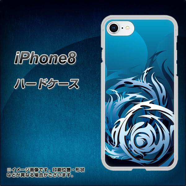 iPhone8 高画質仕上げ 背面印刷 ハードケース【731 ドラゴンサークル】