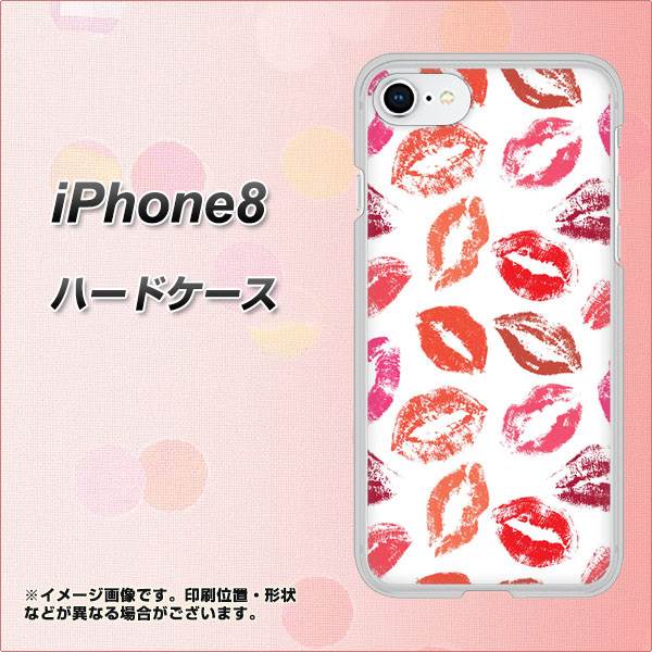 iPhone8 高画質仕上げ 背面印刷 ハードケース【734 キスkissキス】