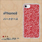 iPhone8 高画質仕上げ 背面印刷 ハードケース【765 ペイズリーエンジ】