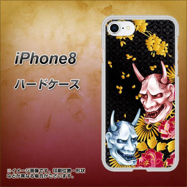 iPhone8 高画質仕上げ 背面印刷 ハードケース【1024 般若と牡丹2】