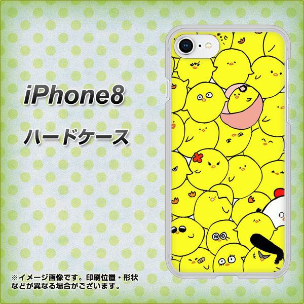 iPhone8 高画質仕上げ 背面印刷 ハードケース【1031 ピヨピヨ】