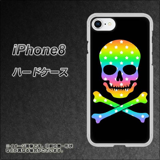 iPhone8 高画質仕上げ 背面印刷 ハードケース【1072 ドクロフレームレインボースター】