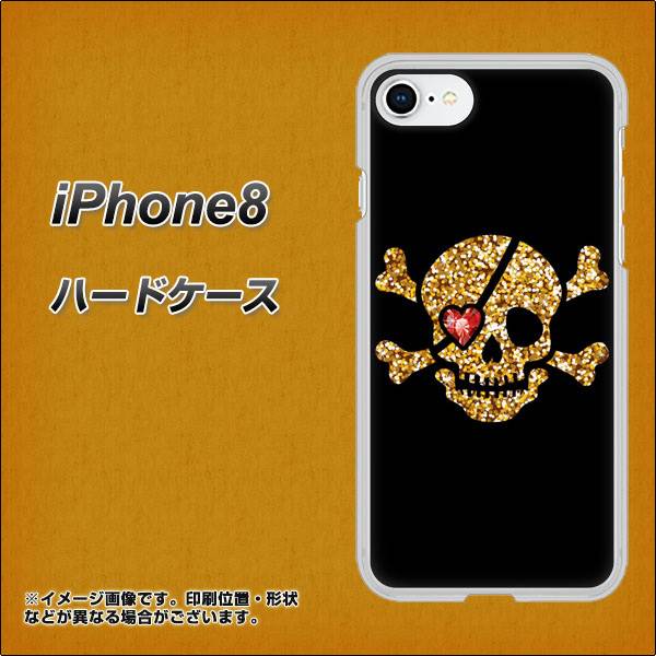 iPhone8 高画質仕上げ 背面印刷 ハードケース【1082 海賊ドクロ】