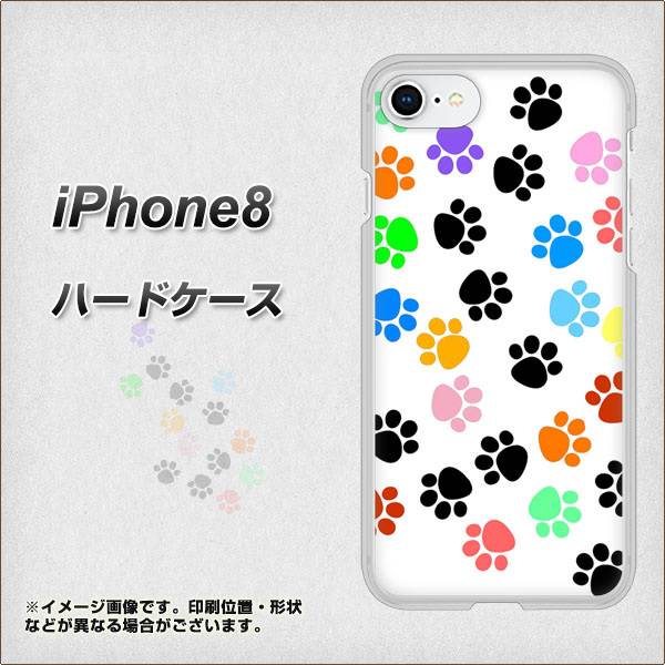 iPhone8 高画質仕上げ 背面印刷 ハードケース【1108 あしあとカラフル】