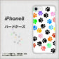 iPhone8 高画質仕上げ 背面印刷 ハードケース【1108 あしあとカラフル】