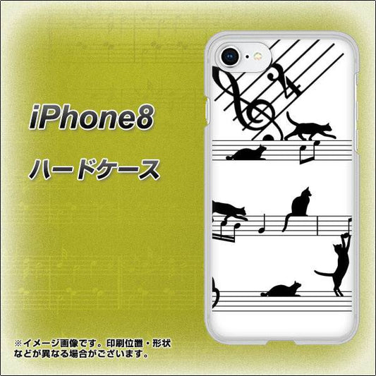 iPhone8 高画質仕上げ 背面印刷 ハードケース【1112 音符とじゃれるネコ2】