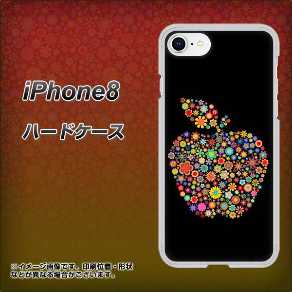 iPhone8 高画質仕上げ 背面印刷 ハードケース【1195 カラフルアップル】