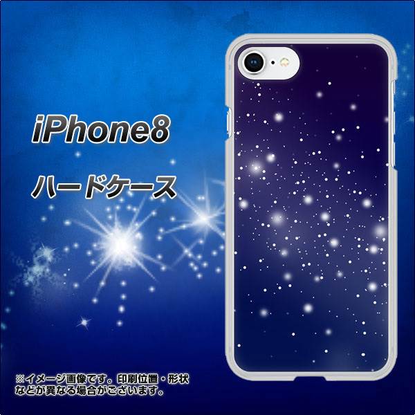iPhone8 高画質仕上げ 背面印刷 ハードケース【1271 天空の川】