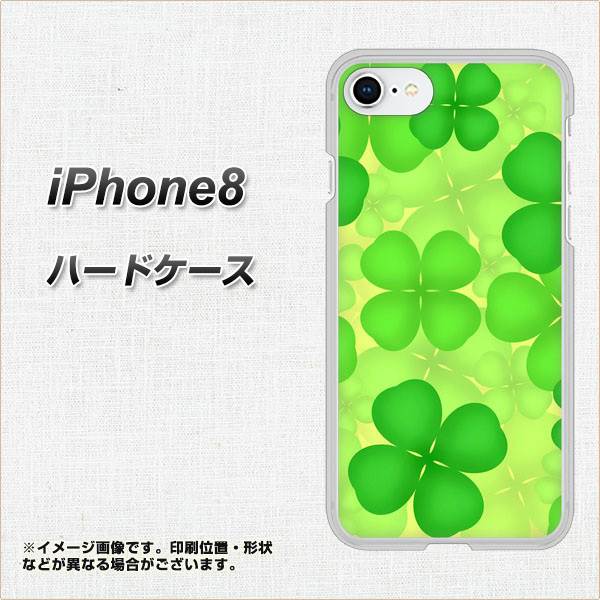 iPhone8 高画質仕上げ 背面印刷 ハードケース【1297 四つ葉のクローバー】