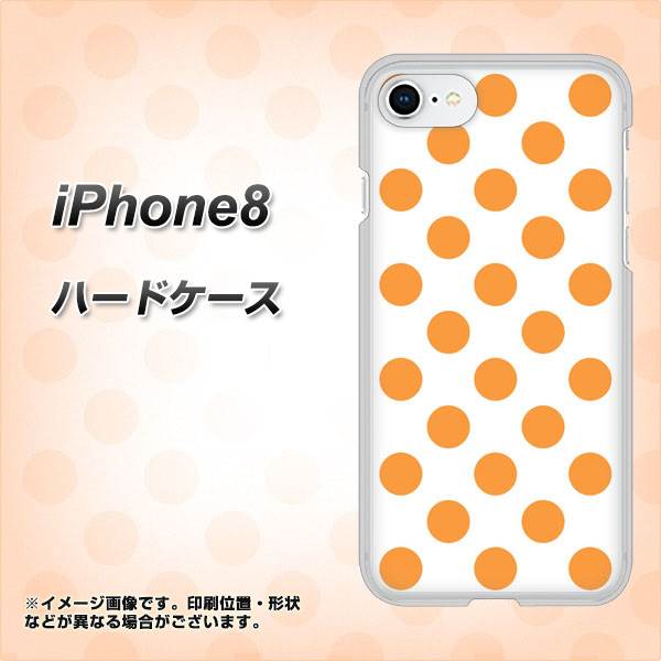 iPhone8 高画質仕上げ 背面印刷 ハードケース【1349 シンプルビッグオレンジ白】
