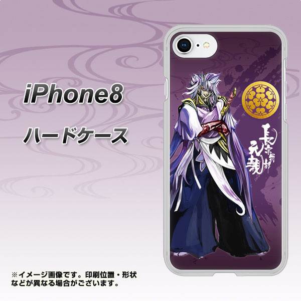 iPhone8 高画質仕上げ 背面印刷 ハードケース【AB805 長宗我部 元親 イラストと家紋】